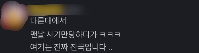 다른 데에서 맨날 사기만 당하다가 여기는 진짜 진국입니다.