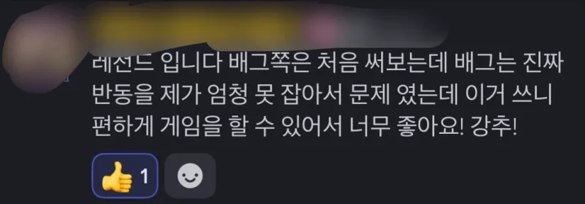 레전드입니다. 반동을 엄청 못 잡아서 문제였는데 이거 쓰니 편하게 게임할 수 있어서 너무 좋아요.