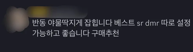 반동 야물딱지게 잡힙니다. 베스트, SR·DMR 따로 설정 가능하고 좋습니다. 구매 추천.