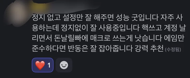 정지 없고 설정만 잘 해주면 성능 굿입니다. 자주 사용하는데 정지 없이 잘 사용 중입니다. 강력 추천.