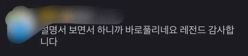 설명서 보면서 하니까 바로 풀리네요. 레전드, 감사합니다.