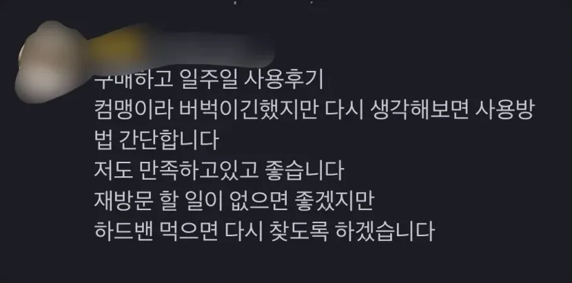 구매하고 일주일 사용 후기. 컴맹이라 버벅이긴 했지만 다시 생각해보면 사용 방법 간단합니다. 만족하고 있고 좋습니다.